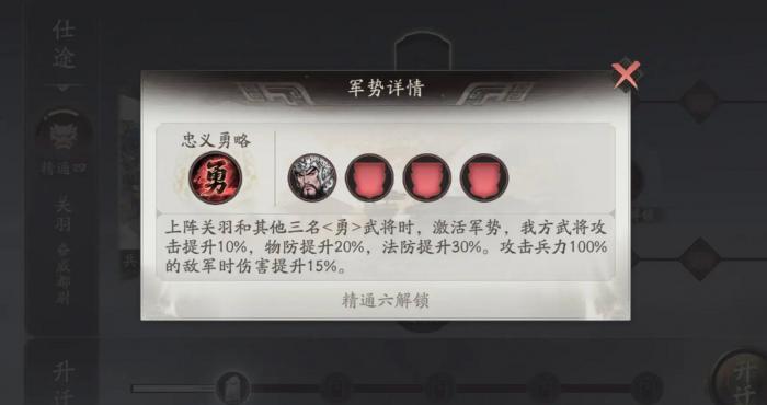 三国望神州关羽强度解析4