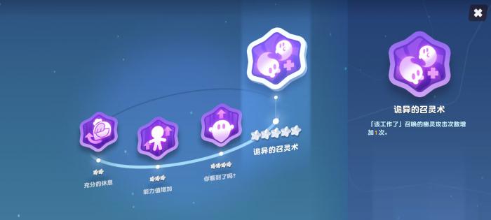 饼干人联盟黑莓饼干强度解析3