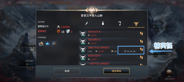 零度曙光精英怪在哪3