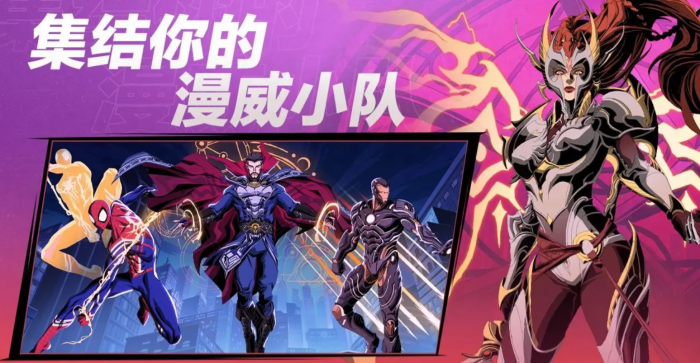 漫威秘法狂潮绯红女巫怎么样1