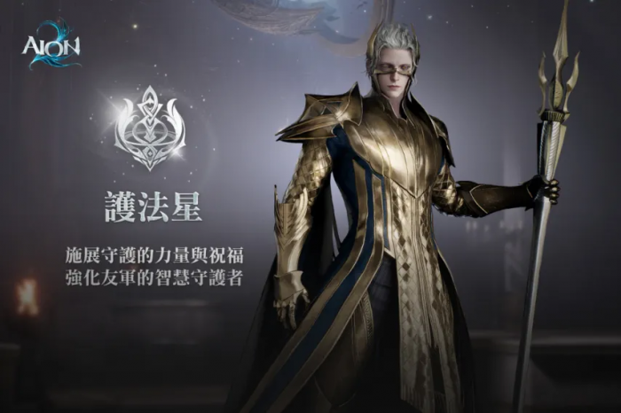 AION2护法星强度解析1