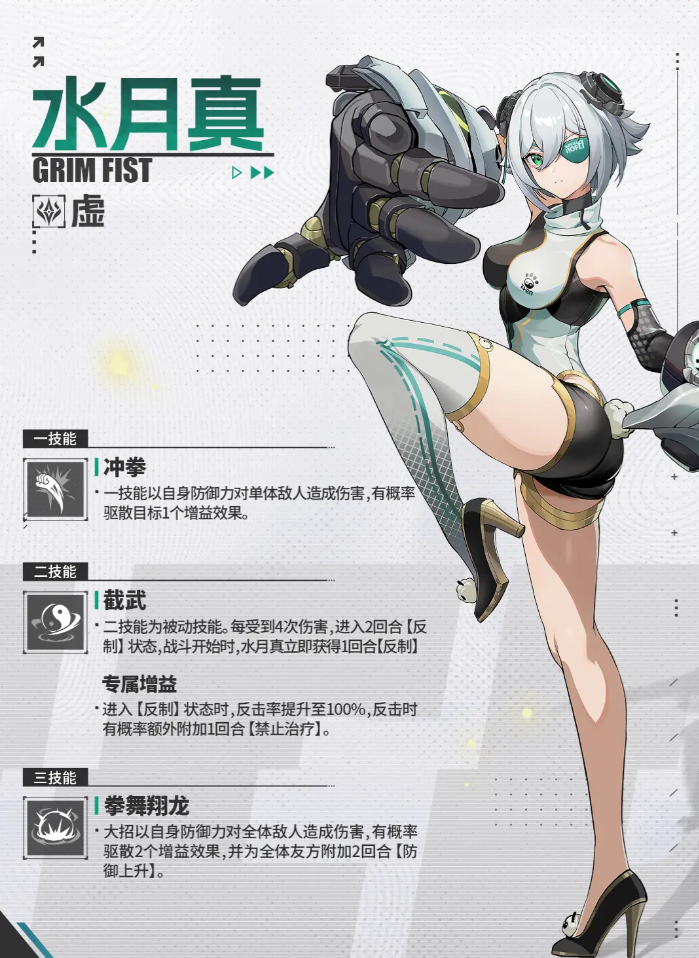 伊瑟水月真怎么样3