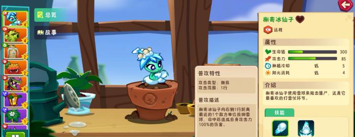 植物大战僵尸3无人机怎么打5