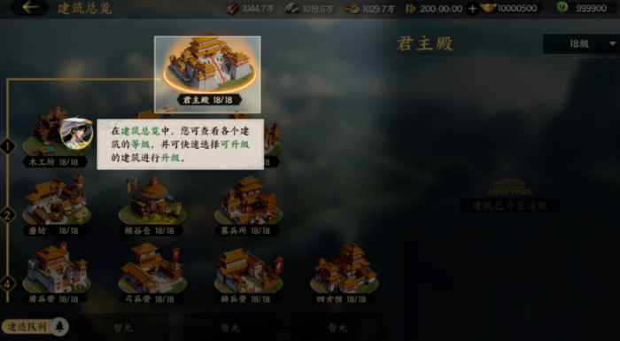 三国群英传策定九州1