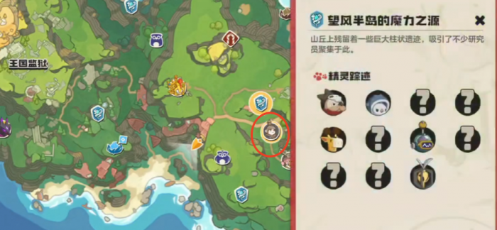 洛克王国世界弗里恩攻略1