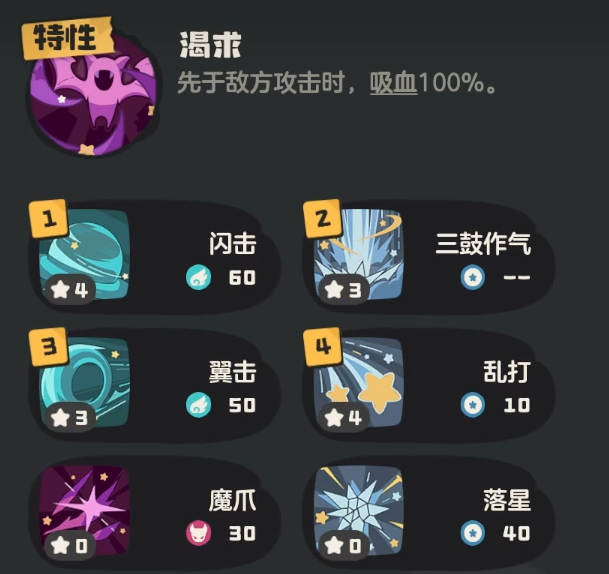 洛克王国世界叮叮恶魔图鉴5