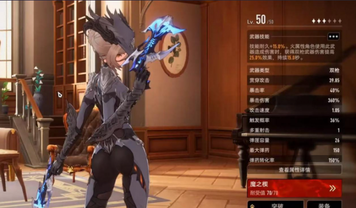 二重螺旋武器全解析2