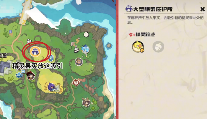 洛克王国世界神圣狮鹫位置在哪2