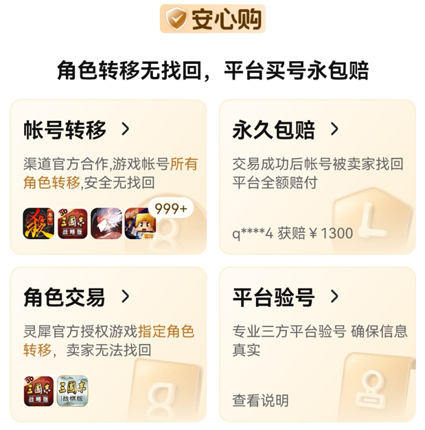 怎么购买绝地求生账号4