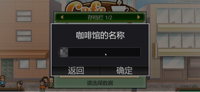 创意咖啡店物语1