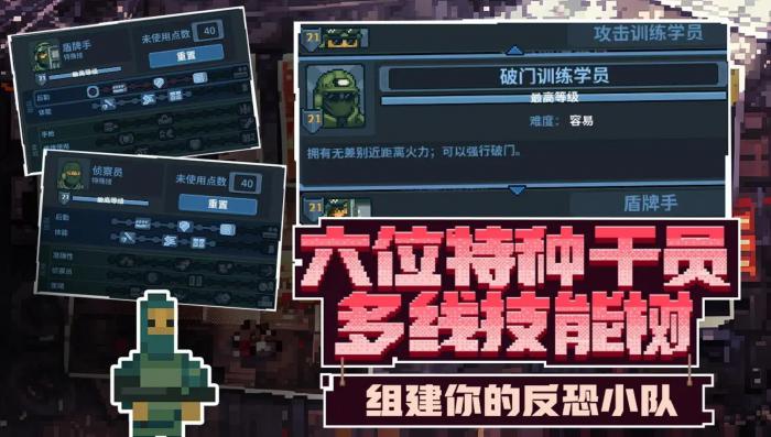 破门而入行动小队几人联机4