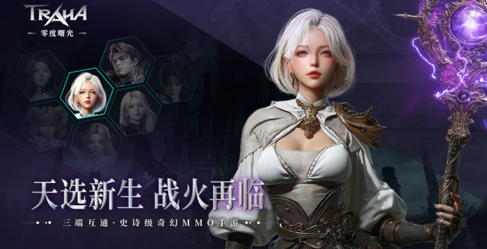 零度曙光阵营选择全解析1