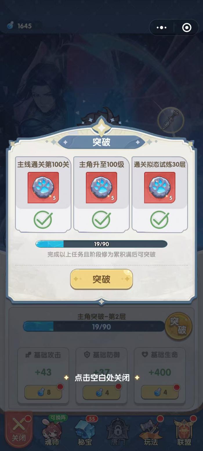 口袋斗罗大陆武魂修炼进阶全攻略2