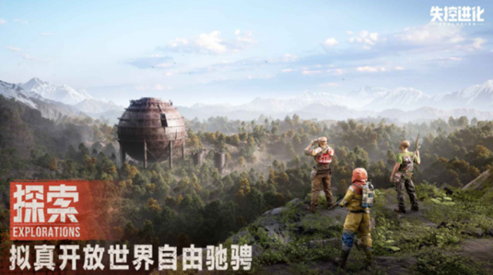 失控进化公测时间曝光1