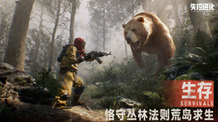 失控进化公测时间曝光2