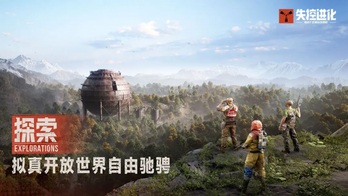 失控进化偷家技巧大揭秘1