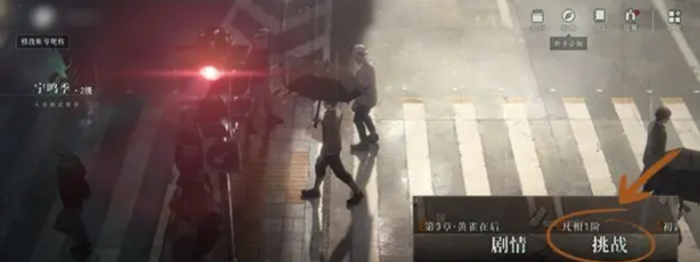 异人之下手游挑战玩法全解析2