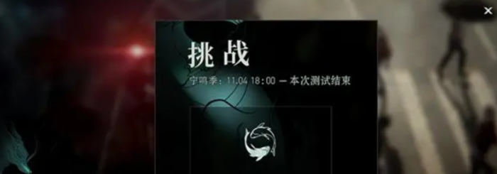 异人之下手游挑战玩法全解析3