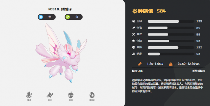 洛克王国世界精灵排行榜5