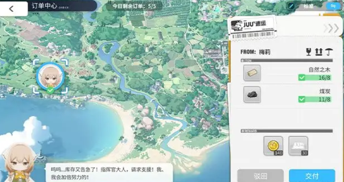 碧蓝航线岛屿计划怎么玩4