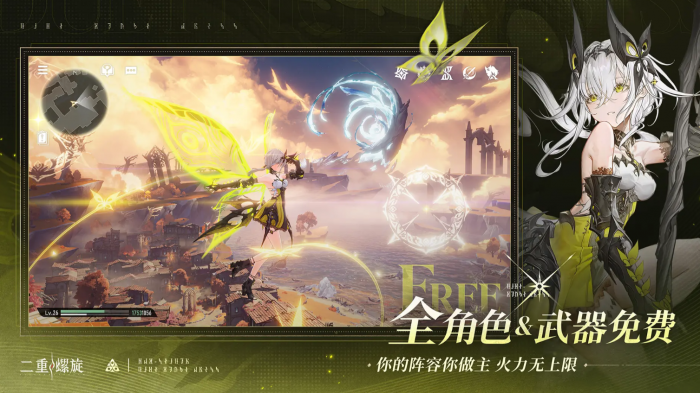 二重螺旋角色武器全解析1