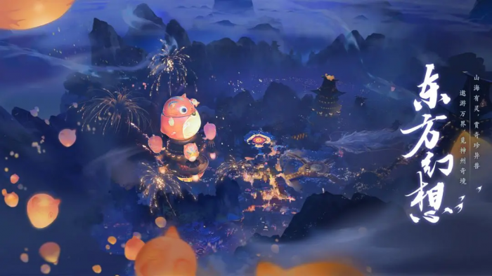 此间山海公测时间曝光2