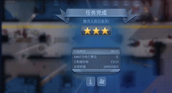 破门而入行动小队教程3