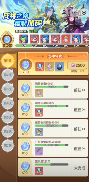 口袋斗罗大陆平民零氪通关指南2