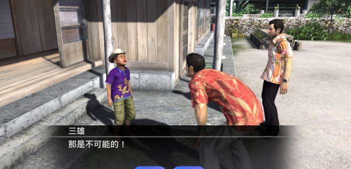 如龙极3发售价格曝光1