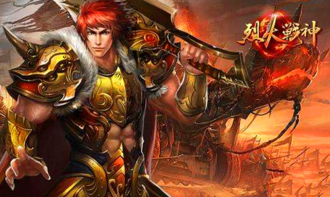 烈火战神职业全解析1