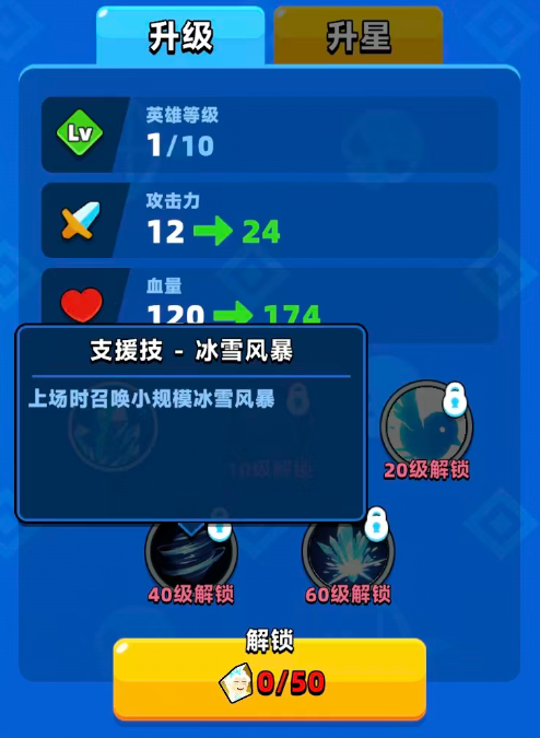 顶级弓箭手冰雪女王怎么样3