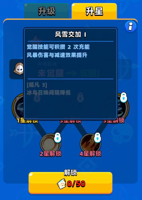 顶级弓箭手冰雪女王怎么样4