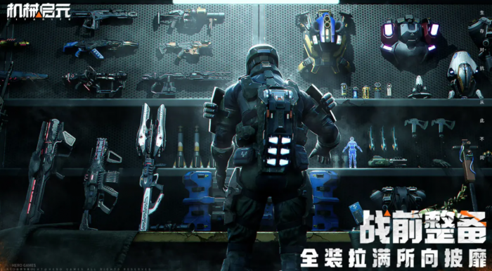 机械启元英雄全解析1