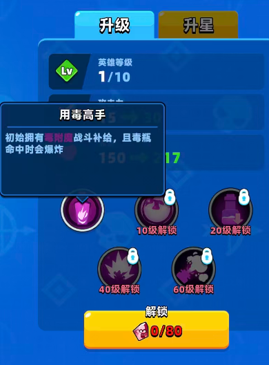 顶级弓箭手毒药师玩法揭秘2