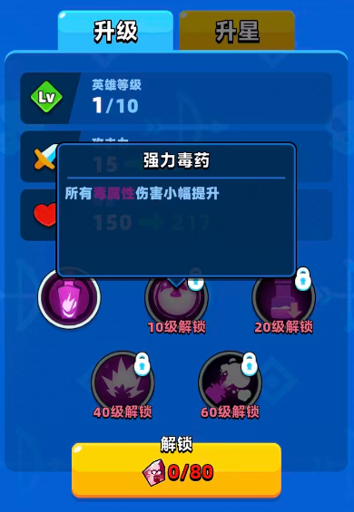 顶级弓箭手毒药师玩法揭秘3