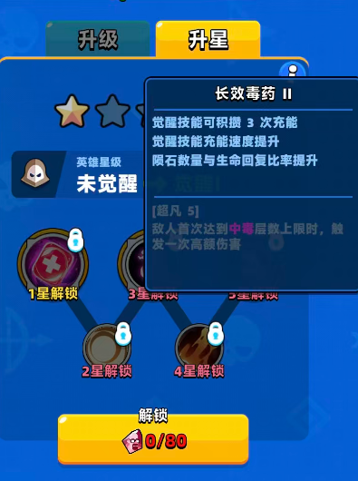 顶级弓箭手毒药师玩法揭秘6