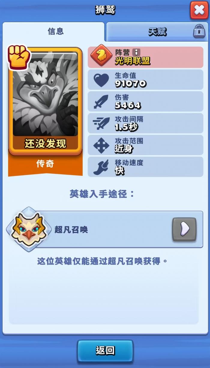 进击的战场狮鹫怎么玩2