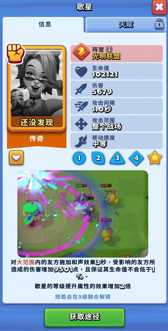 进击的战场狮鹫怎么玩4