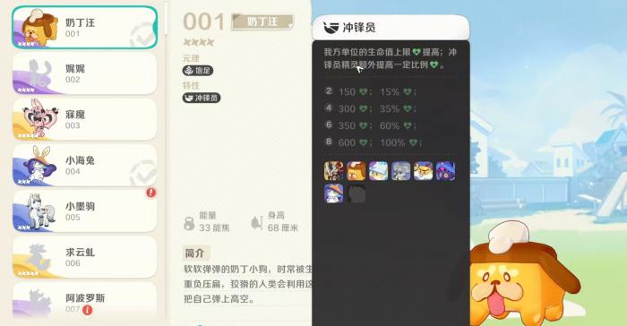 崩坏因缘精灵奶丁汪好用吗2