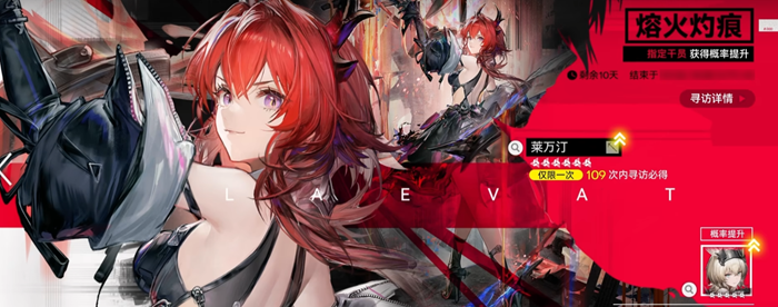 明日方舟终末地抽卡概率解析1