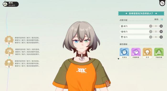 崩坏因缘精灵捏脸怎么玩3