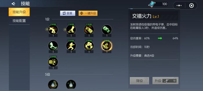 街机恐龙神枪手技能加点推荐1