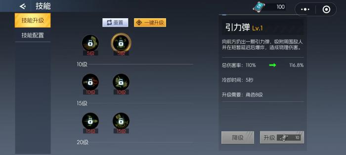 街机恐龙神枪手技能加点推荐2