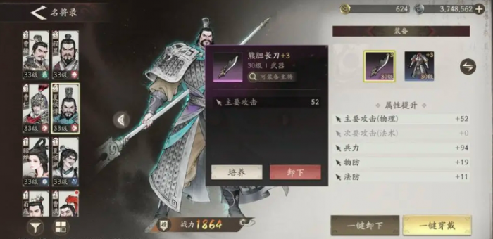 三国望神州武将图鉴大全3