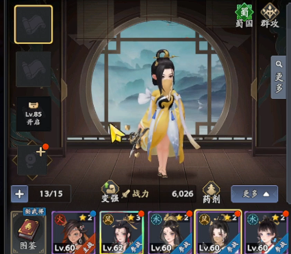 三国志异闻录武将搭配攻略2