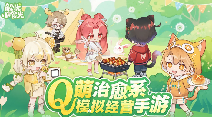 解忧小食光最值得培养的三个角色推荐1