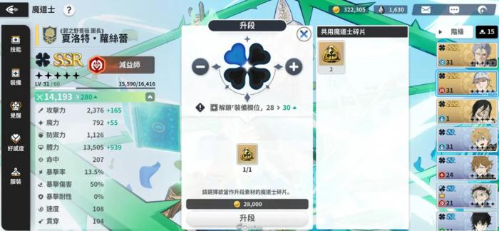 黑色四叶草魔法帝之道4