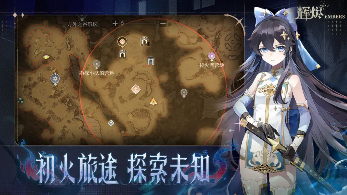 辉烬传火者是什么1