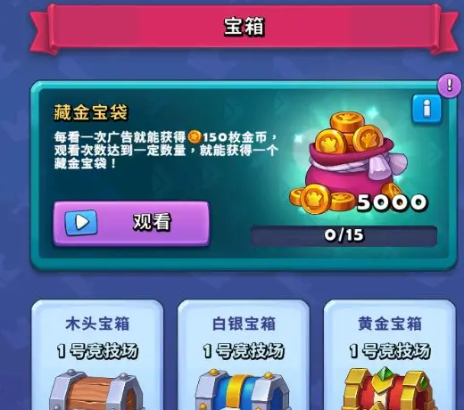 进击的战场竞技场与商店关系解析4