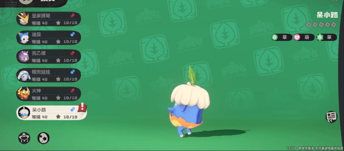 洛克王国世界呆小路怎么获得3